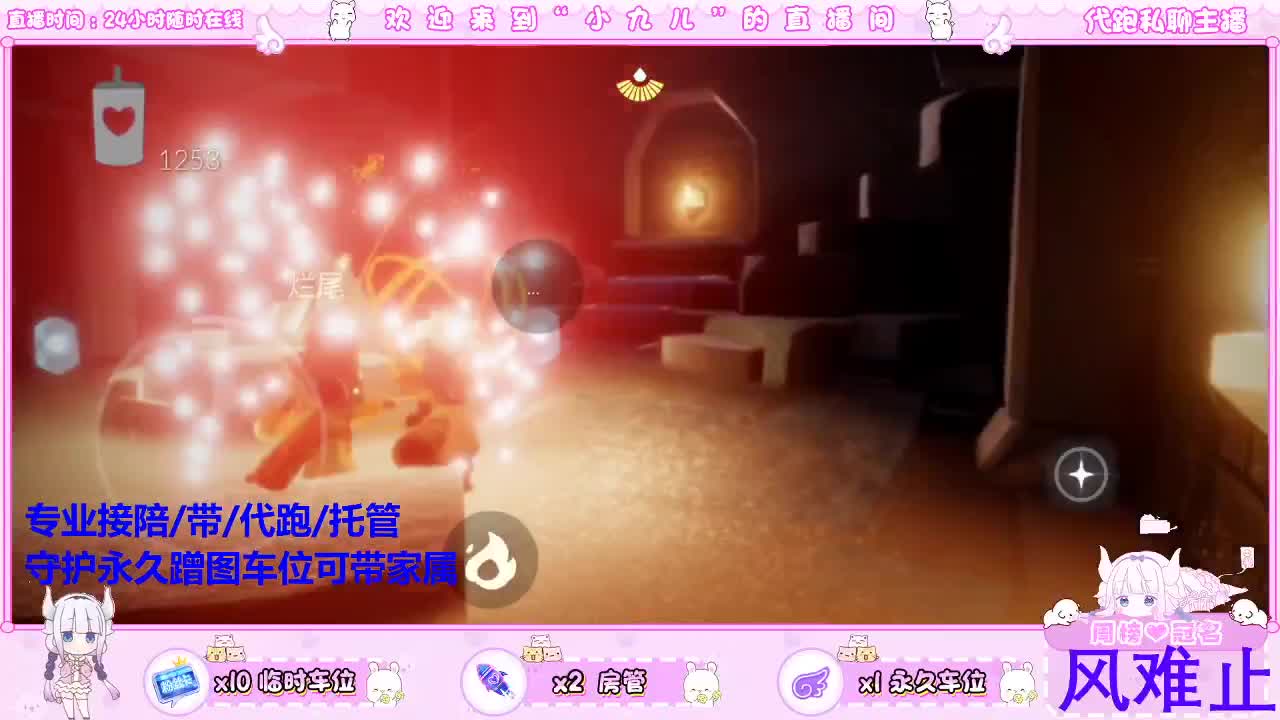 爱意随风起 第10段