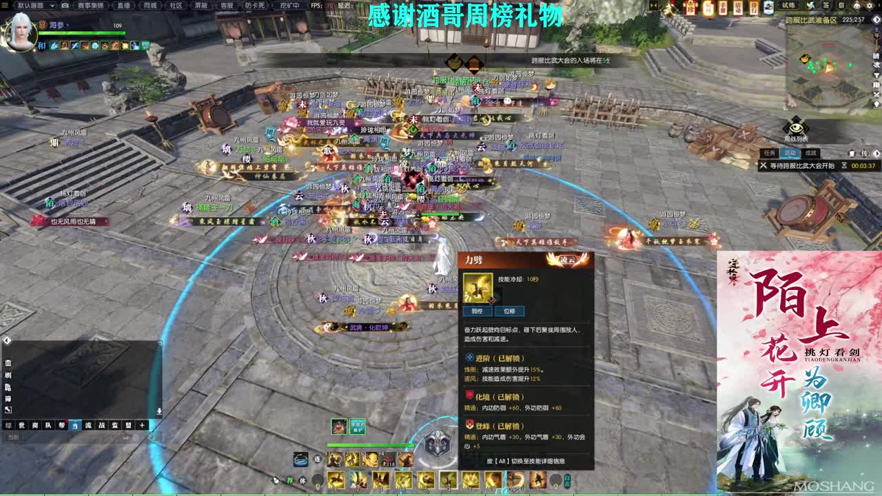 混个跨服比武 第1段