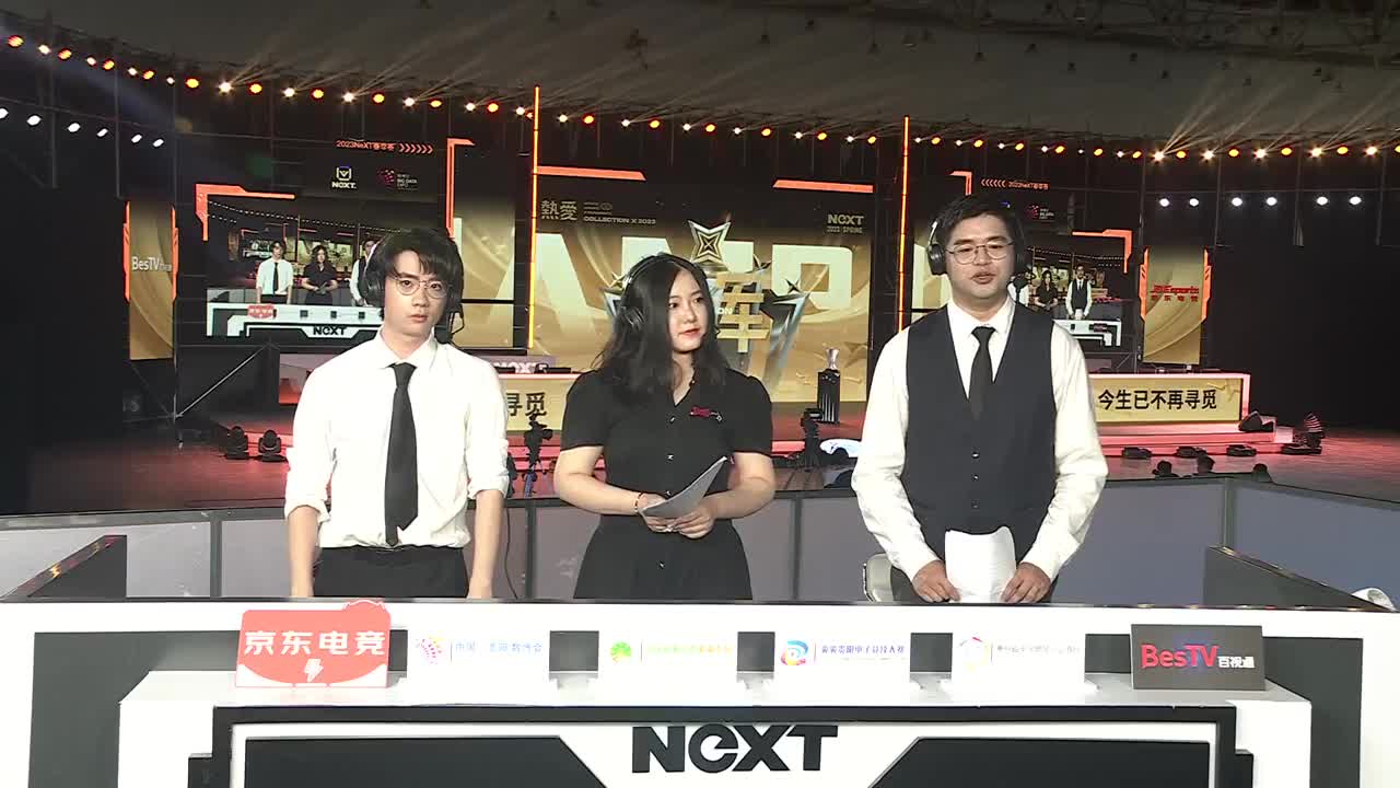 NeXT阴阳师春和演武大会-总决赛 第8段