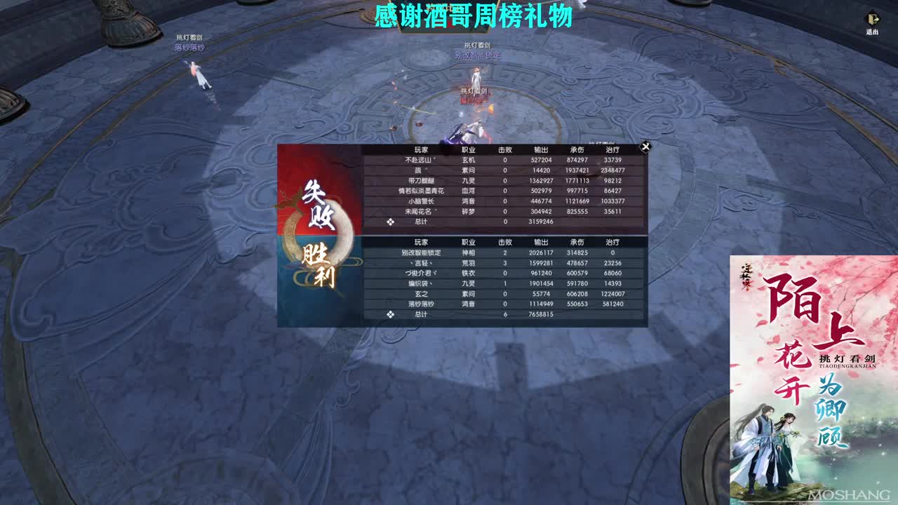 混个跨服比武 第2段