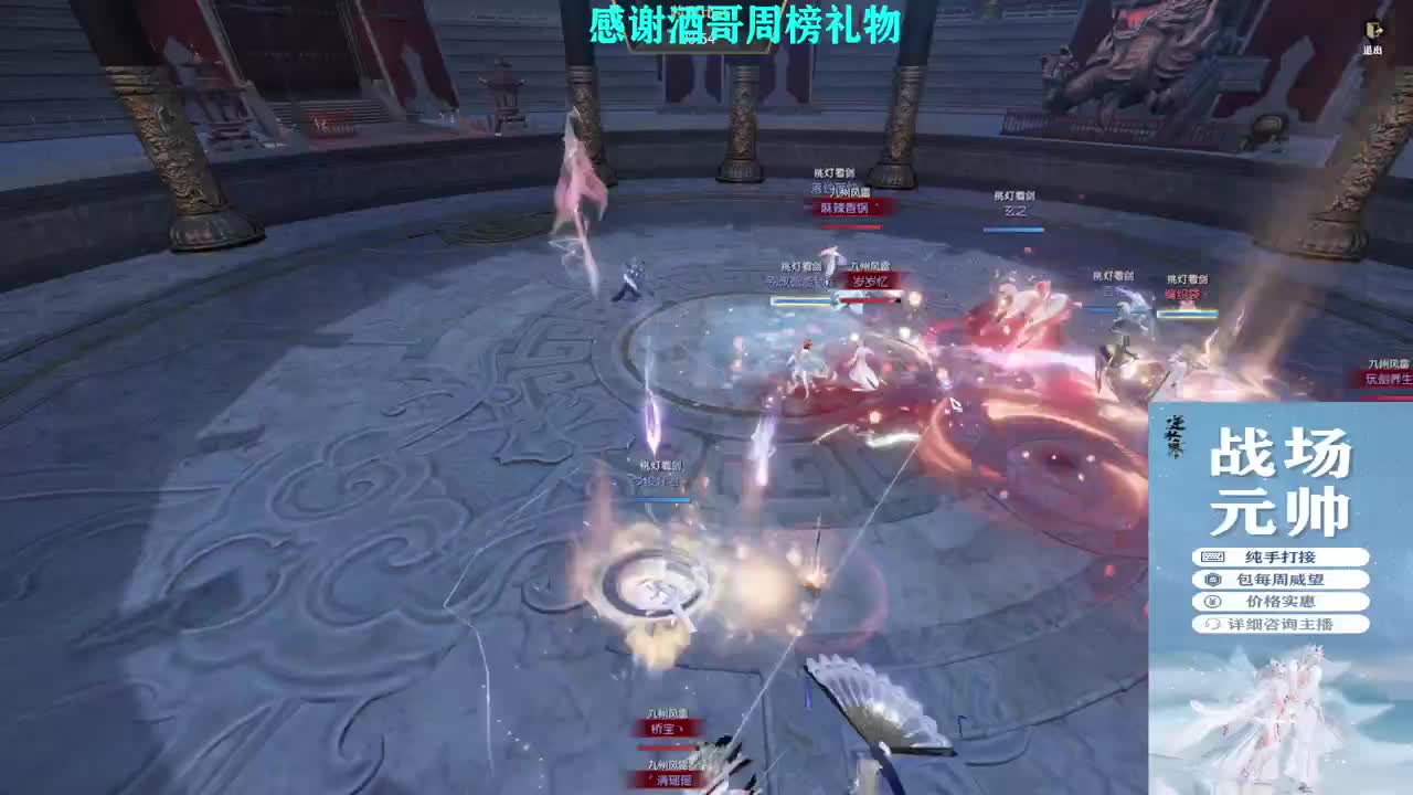 混个跨服比武 第3段