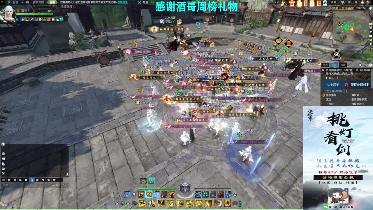 混个跨服比武 第4段