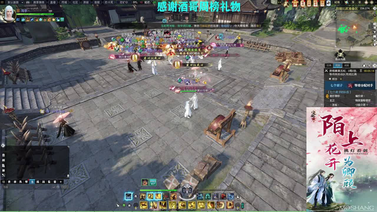 混个跨服比武 第5段