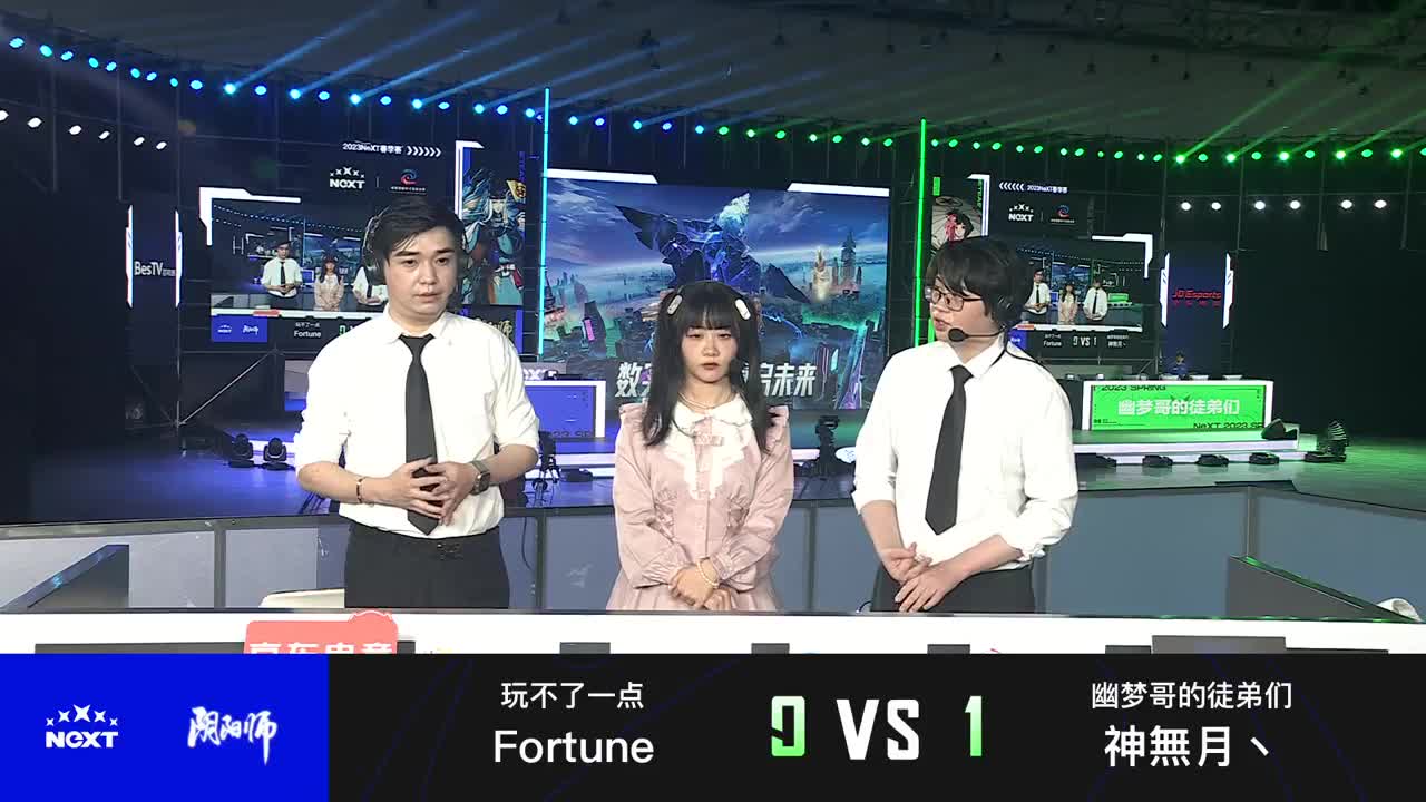 NeXT阴阳师春和演武大会-总决赛 第12段