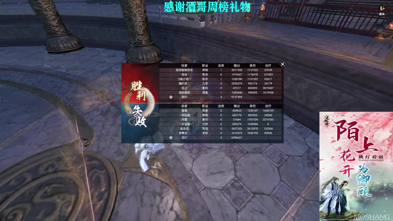 混个跨服比武 第6段