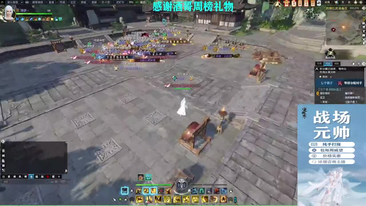 混个跨服比武 第8段