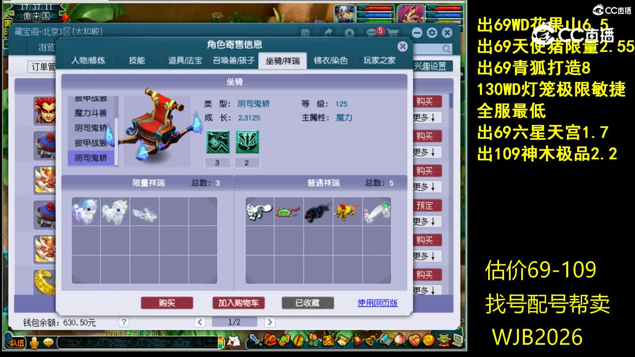 【主播点评】魔王寨