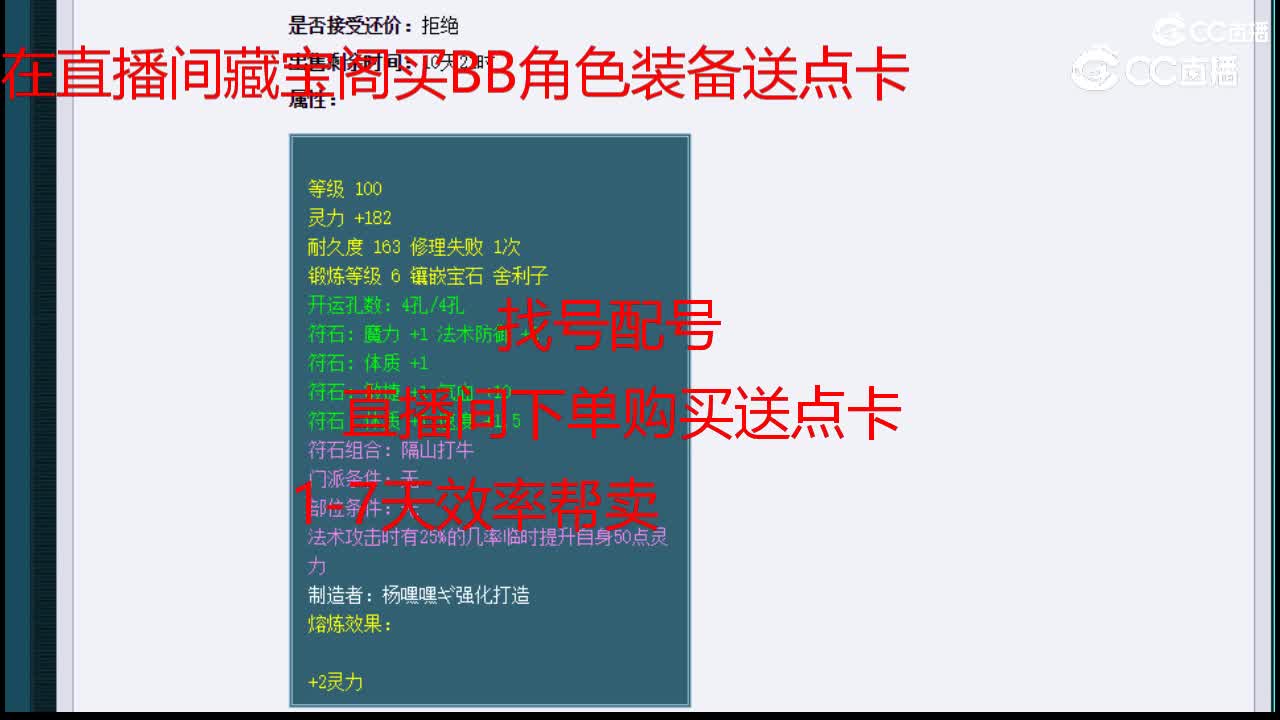 【主播点评】黄玉琉佩