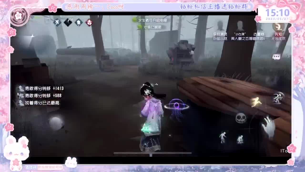 第五人格time 第1段