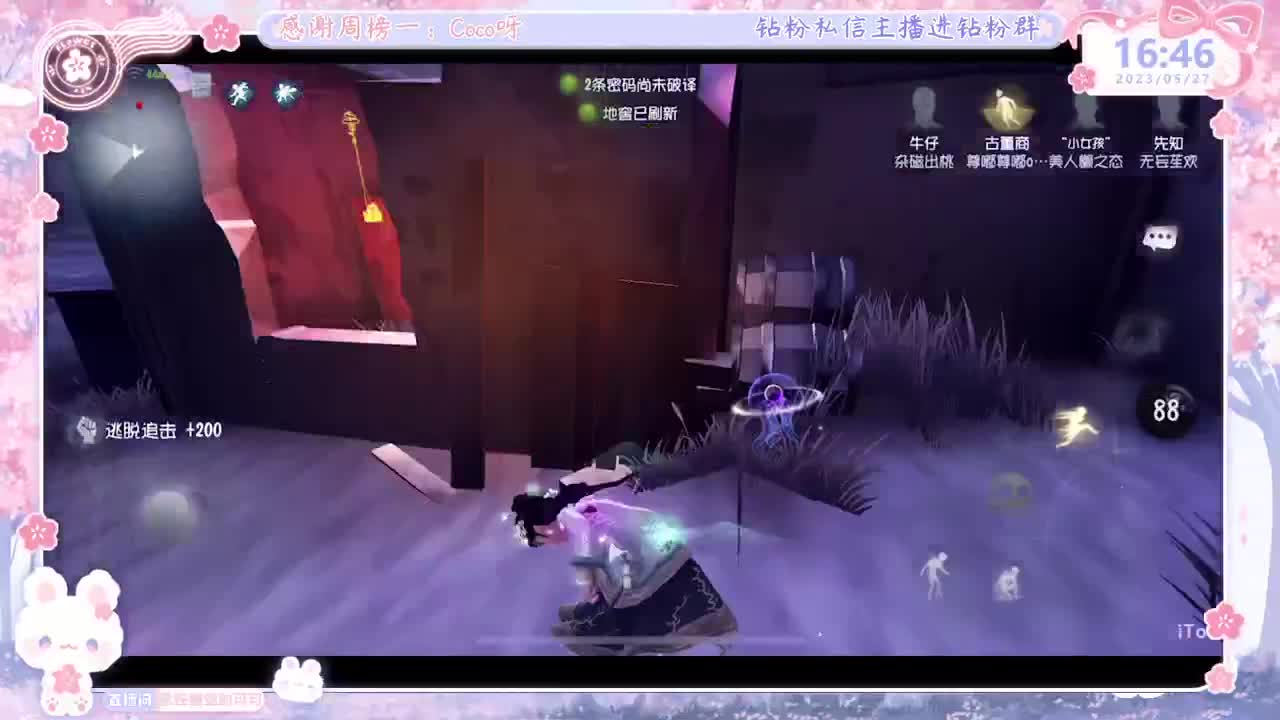 第五人格time 第4段