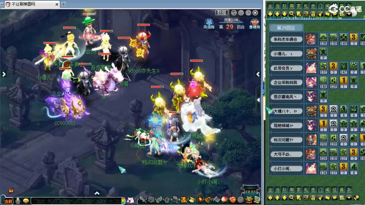 解说剑会！ 第6段