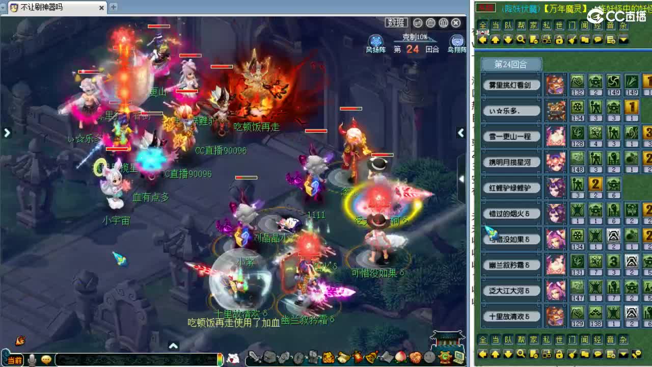 解说剑会！ 第7段