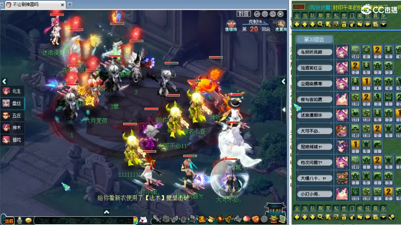 解说剑会！ 第8段