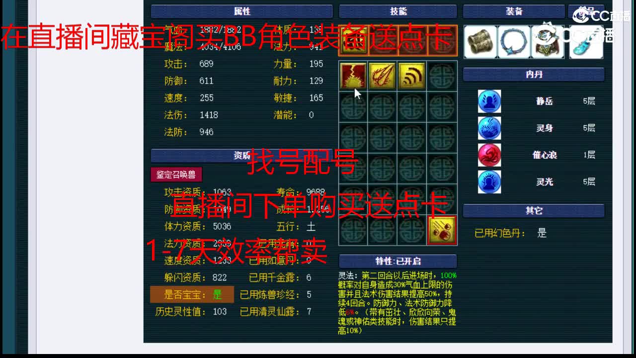 【主播点评】鬼将