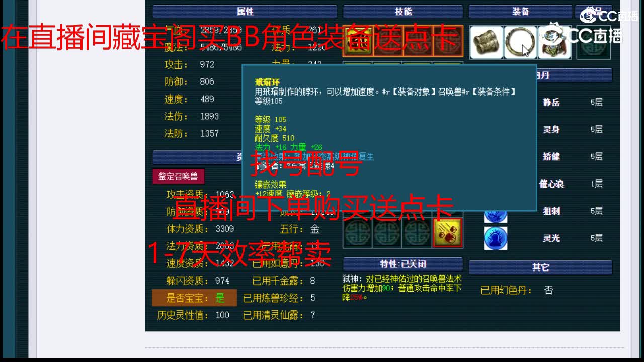 【主播点评】持国巡守