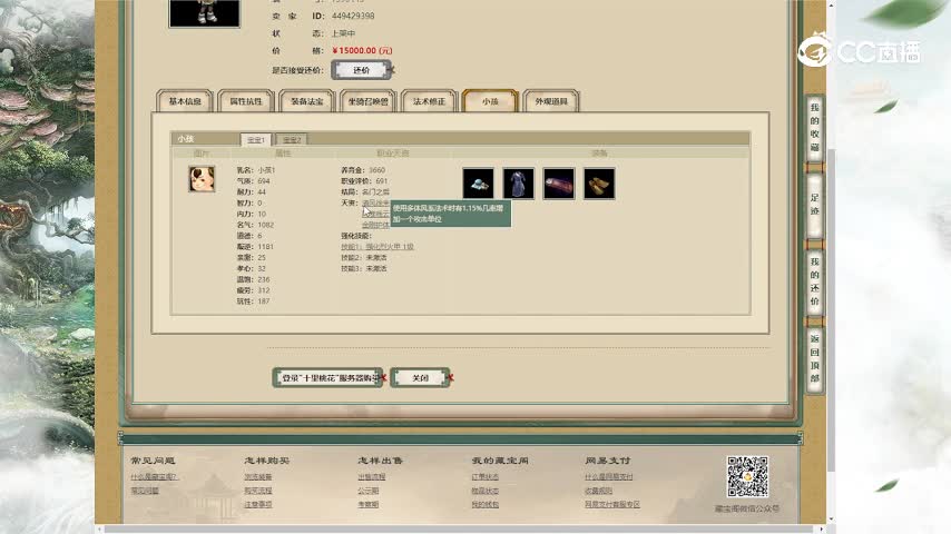 十里桃花173男鬼15000