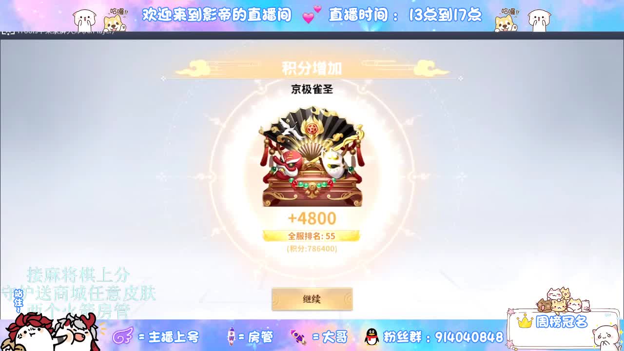 麻将棋无敌巫看了就会 第4段