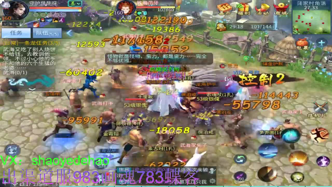 接托管 首席 合背饰 打造装备细节 第1段