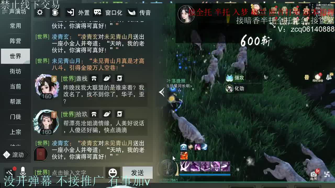 接暗香 第1段