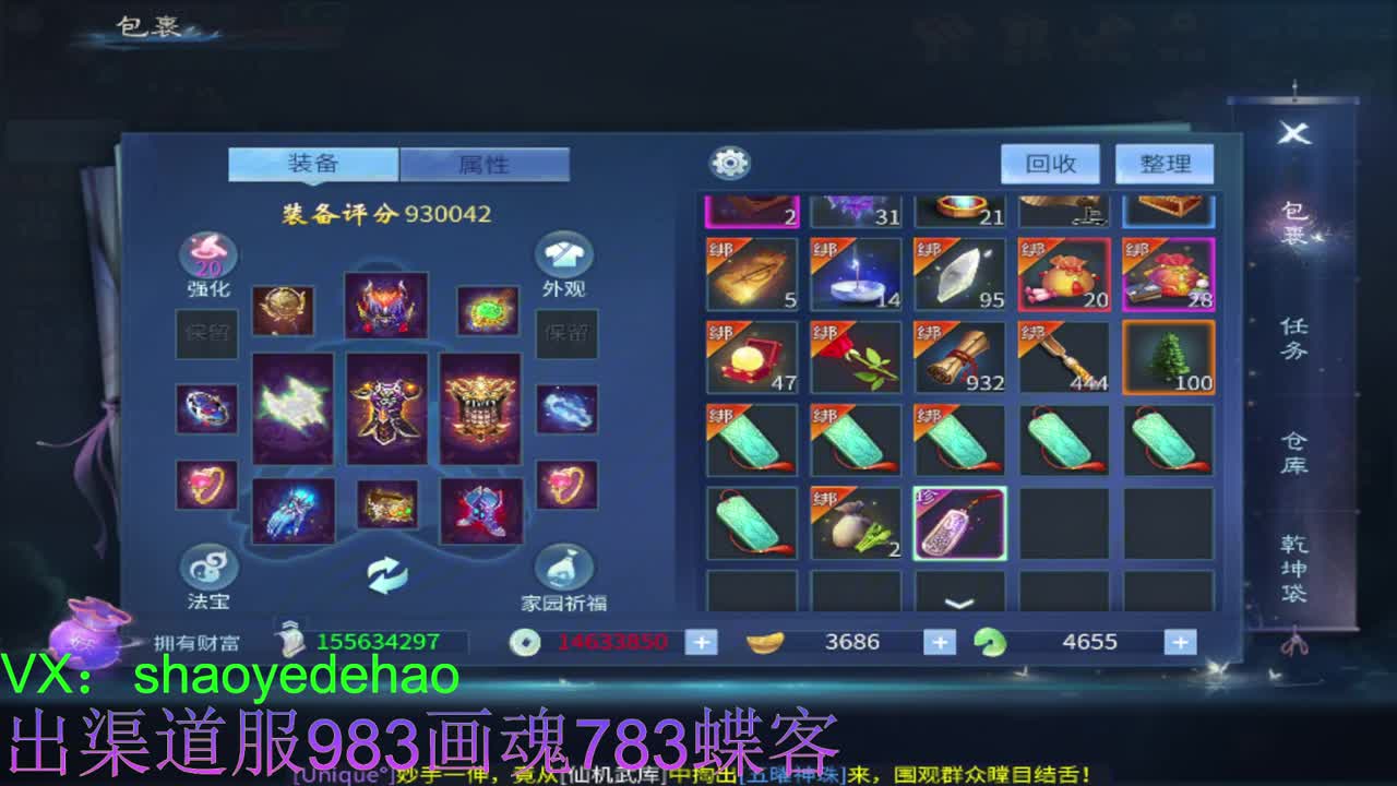 接托管 首席 合背饰 打造装备细节 第6段