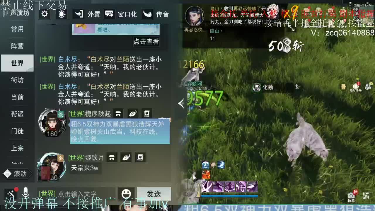 接暗香 第4段