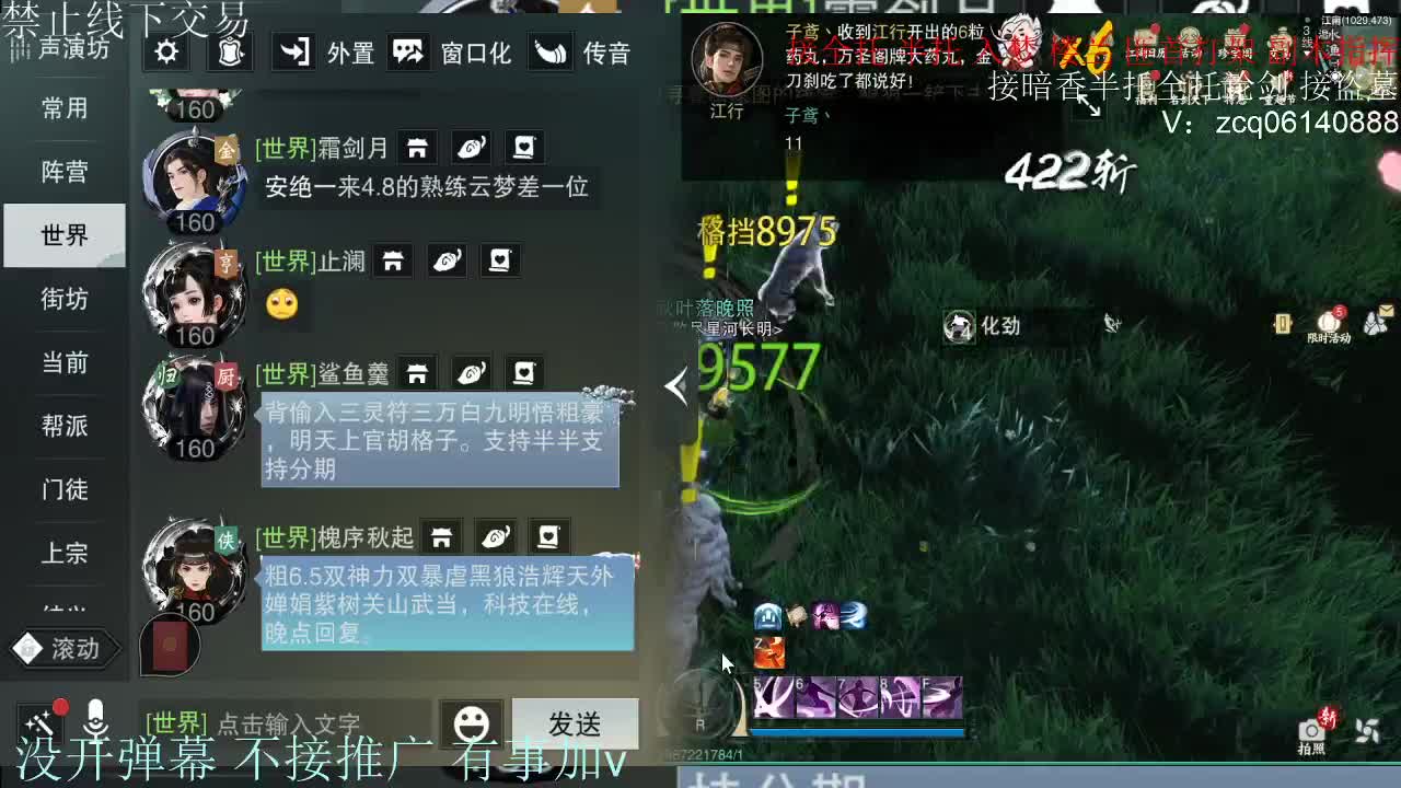 接暗香 第5段