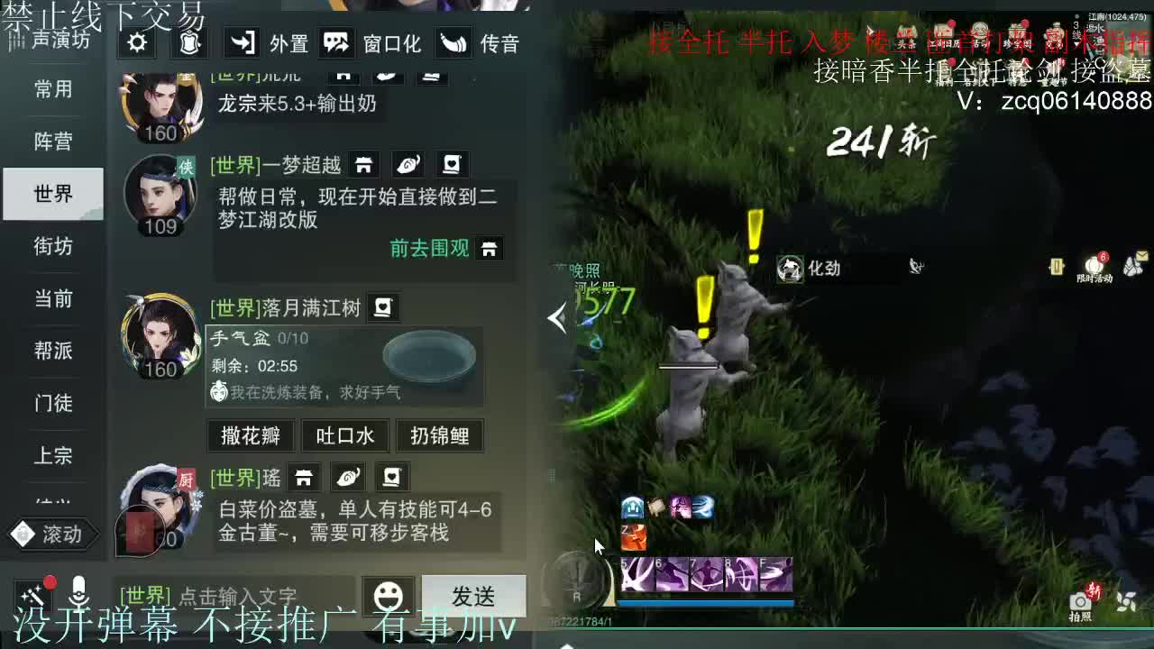 接暗香 第6段