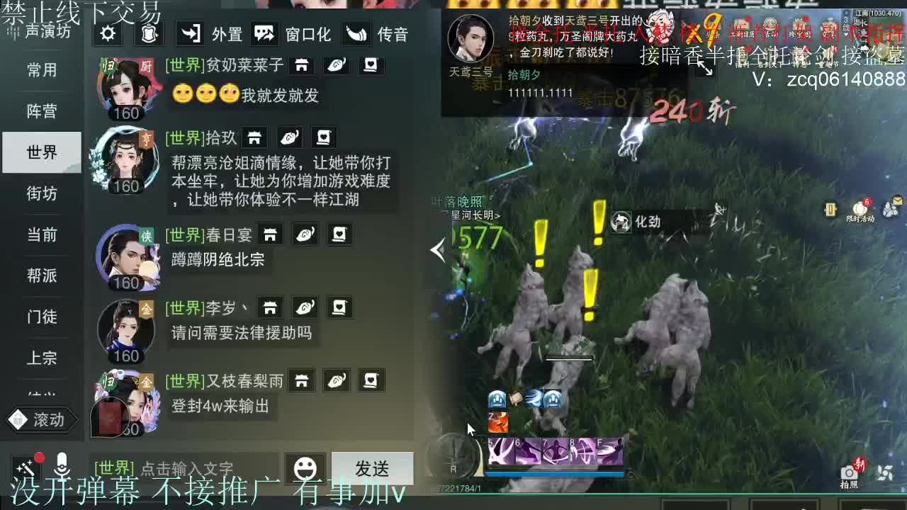 接暗香 第8段