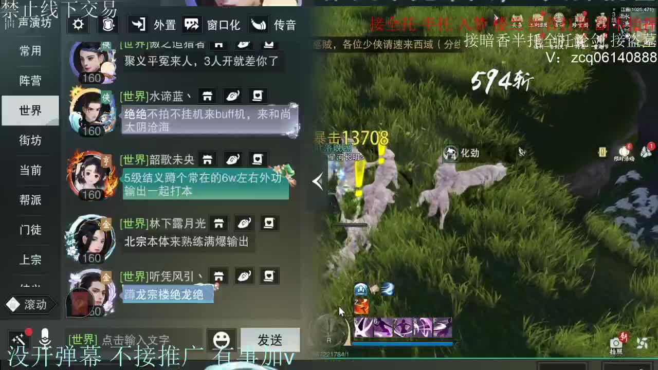 接暗香 第10段