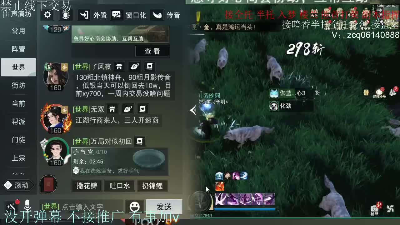 接暗香 第11段