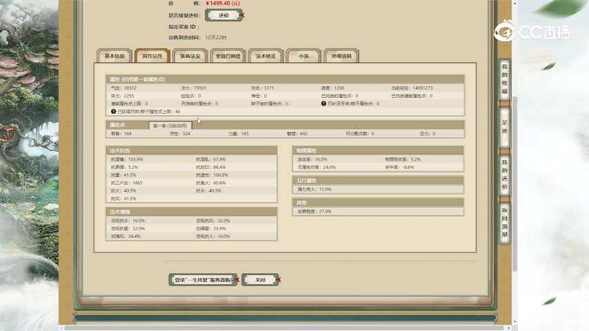 一生所爱3转165仙1499