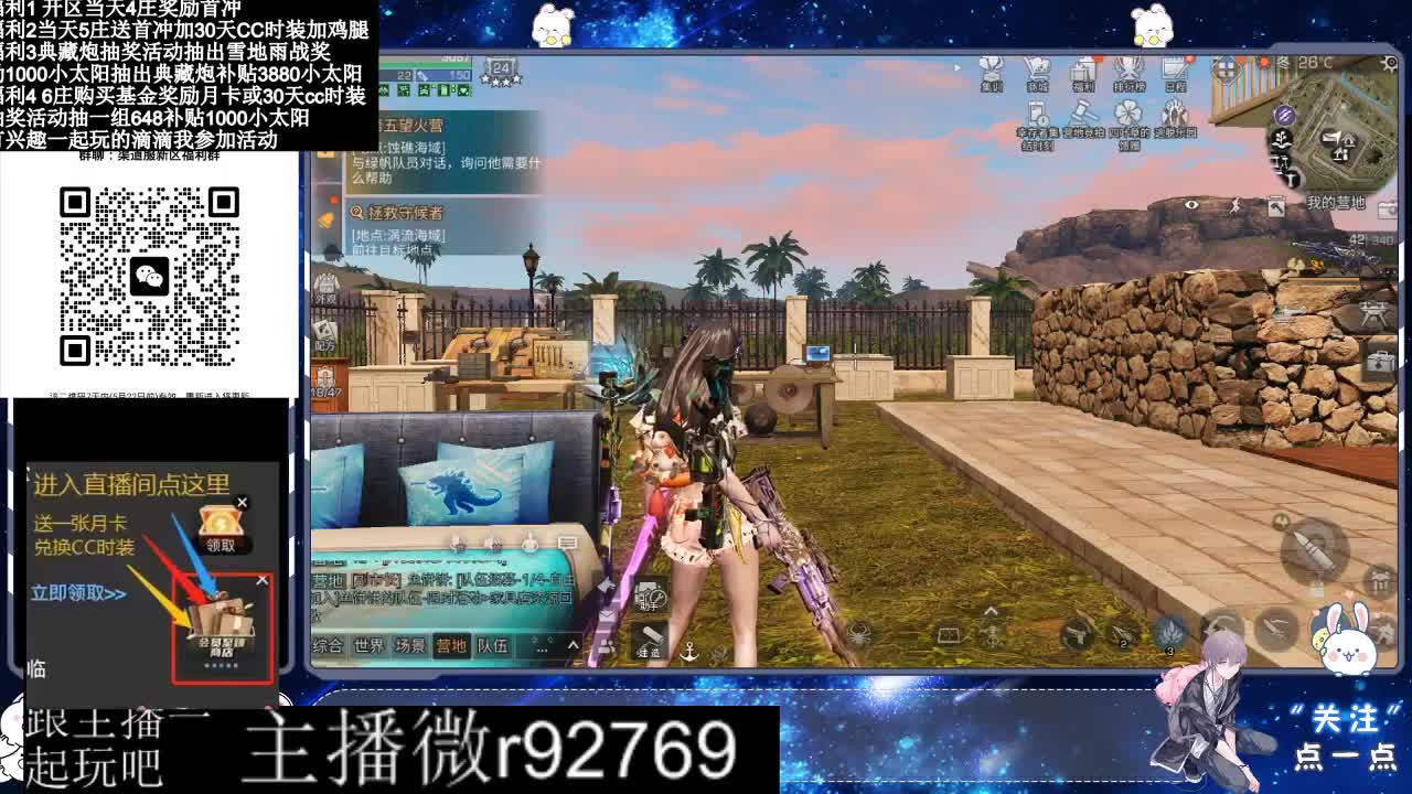 永久CC30兑换鸡腿30天CC 第1段
