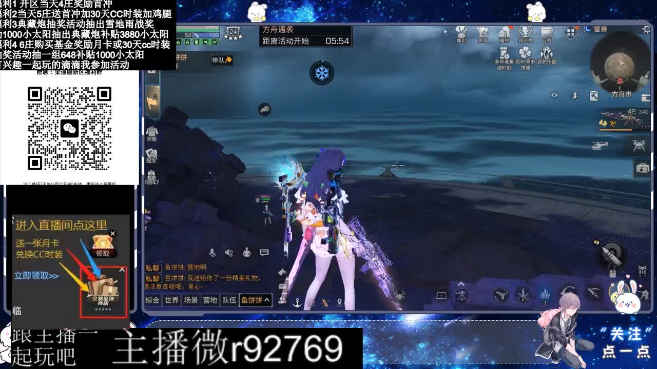 永久CC30兑换鸡腿30天CC 第2段