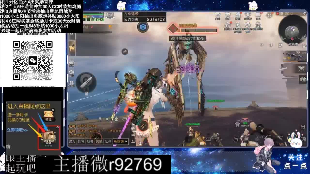 永久CC30兑换鸡腿30天CC 第3段