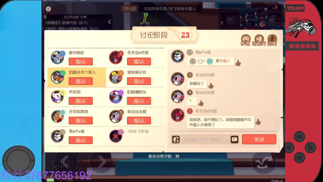 还差1张粉丝卡，求过任务 第1段