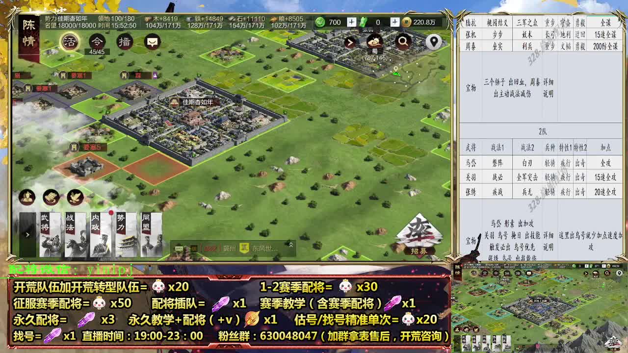 细节配将师在线配将，开荒稳健 第2段