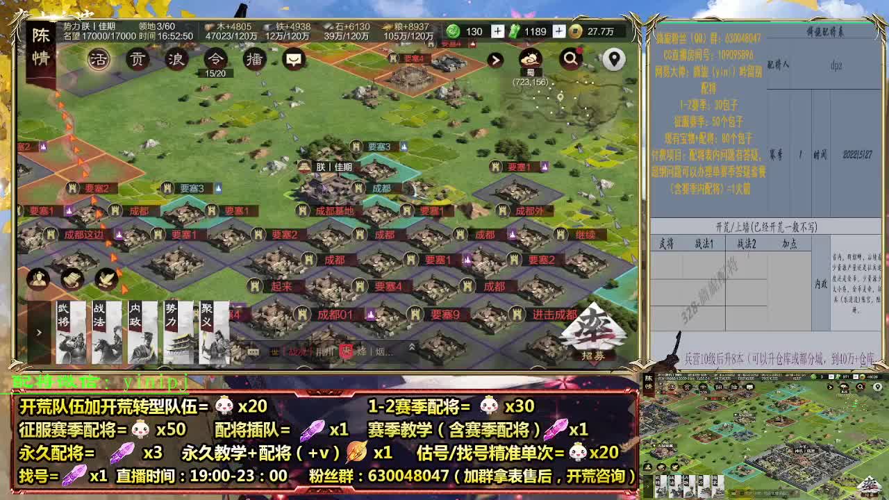 细节配将师在线配将，开荒稳健 第4段