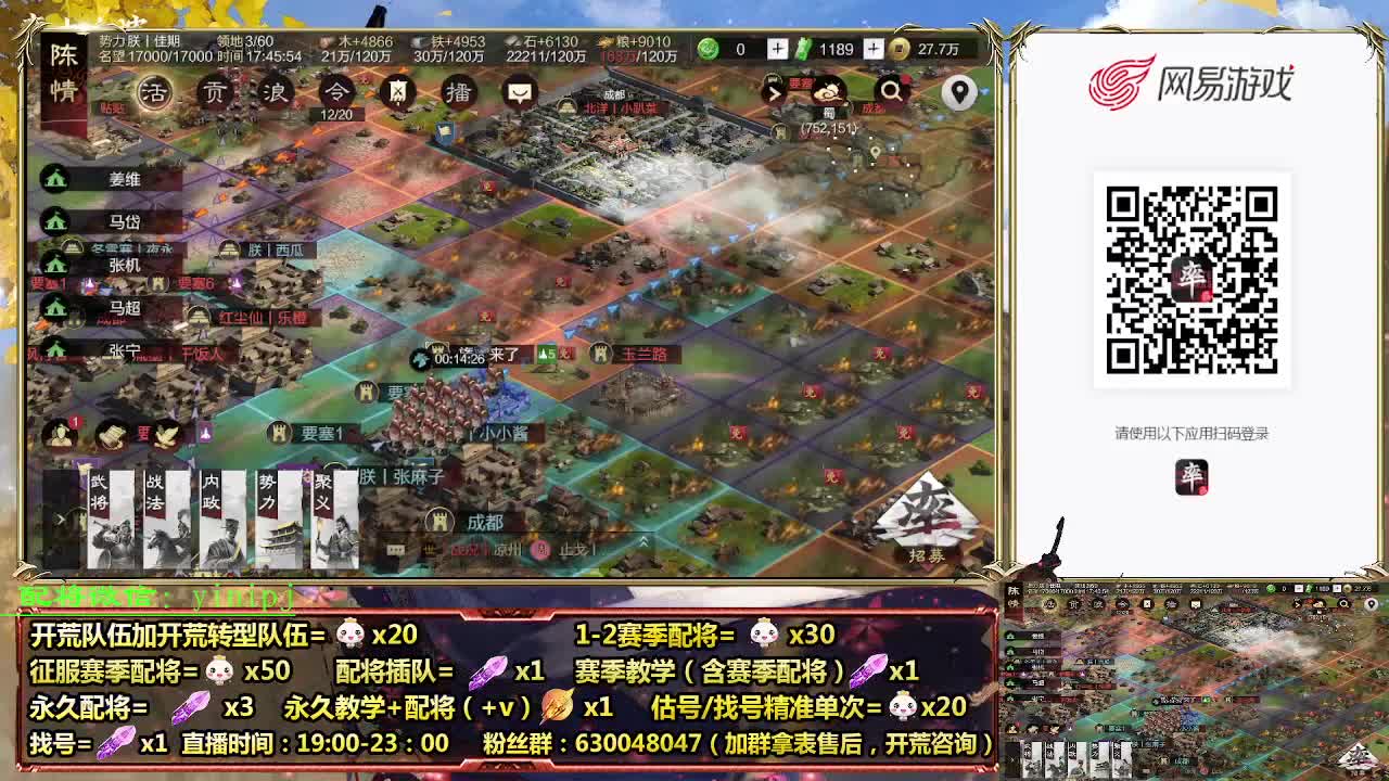 细节配将师在线配将，开荒稳健 第6段