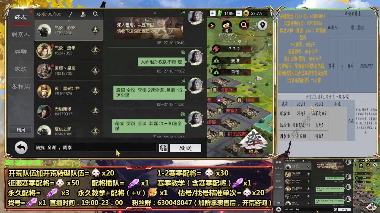细节配将师在线配将，开荒稳健 第7段