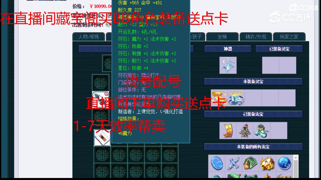 【主播点评】神木林