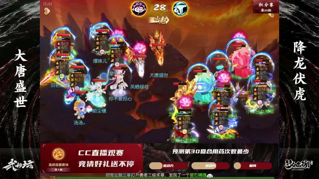 指挥天团天极争霸赛 第3段