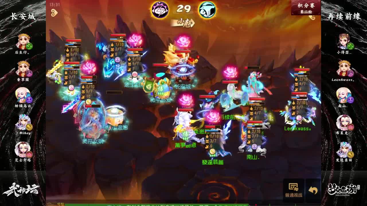 指挥天团天极争霸赛 第6段