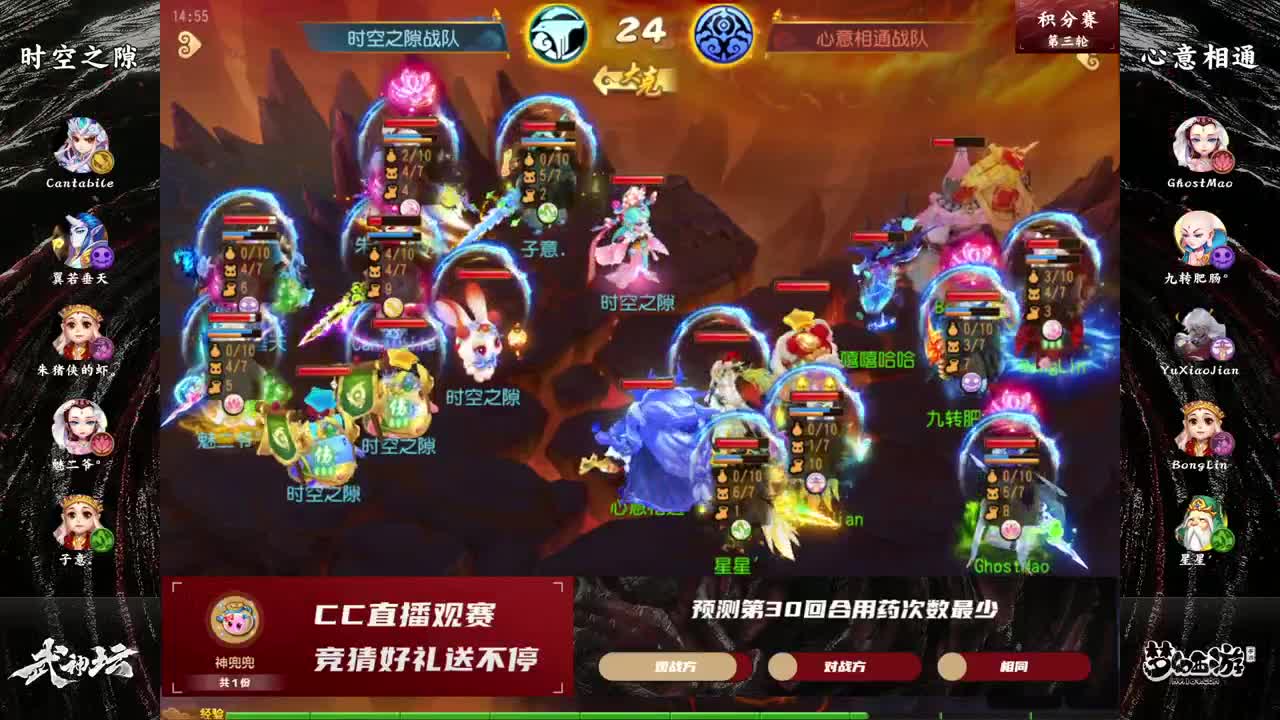 指挥天团天极争霸赛 第9段