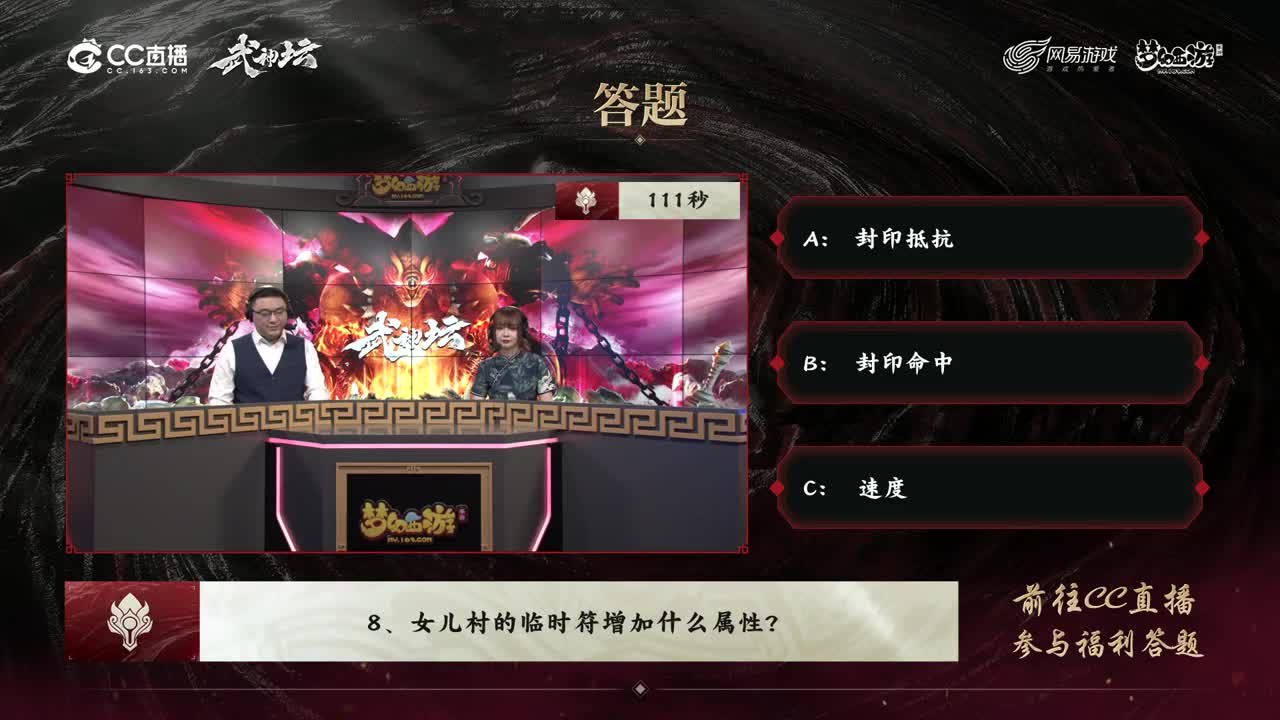 指挥天团天极争霸赛 第10段