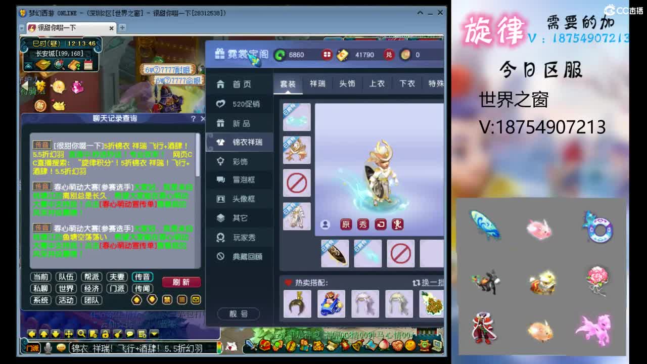 全服接帆板泳圈飞天猪猪神行小驴万物生长烈 第2段