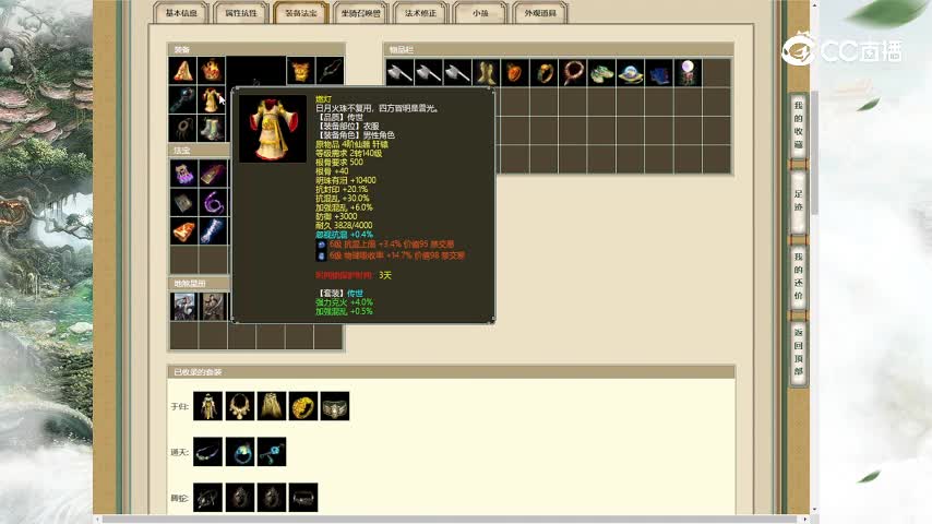 雾隐云居200男人211000