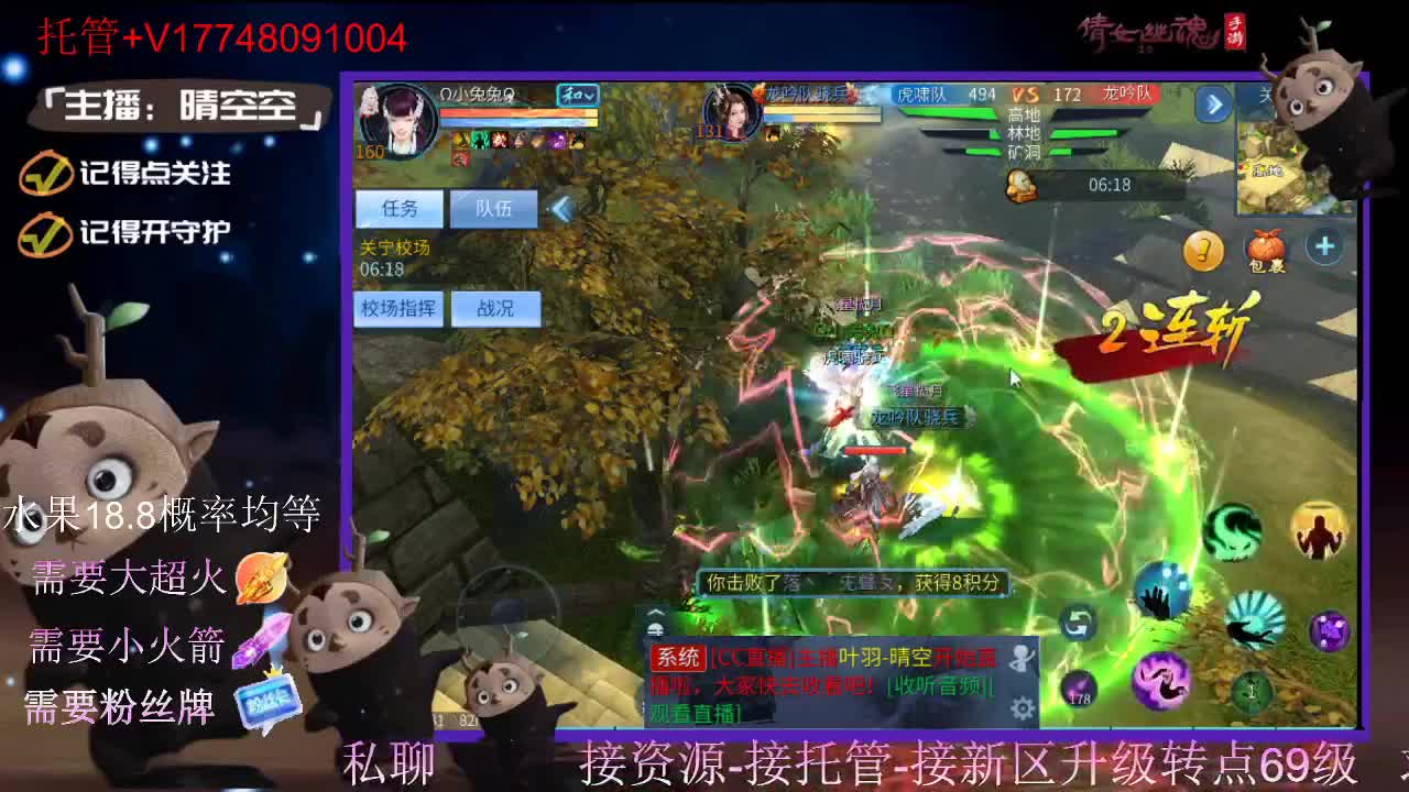 直播间抽珍奇烈焰马和游戏拓本 第1段
