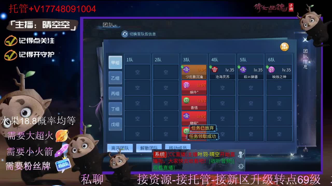直播间抽珍奇烈焰马和游戏拓本 第3段