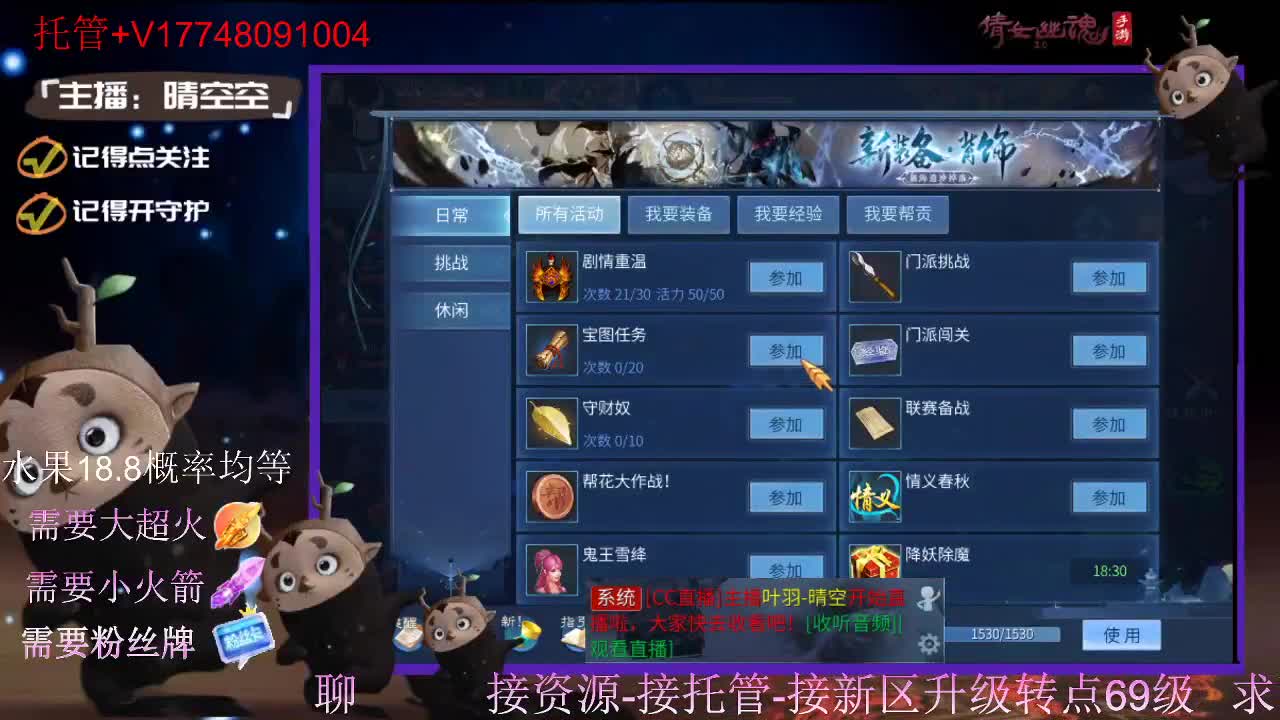 直播间抽珍奇烈焰马和游戏拓本 第4段