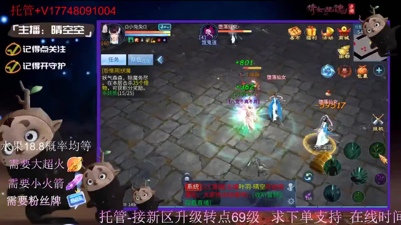 直播间抽珍奇烈焰马和游戏拓本 第5段
